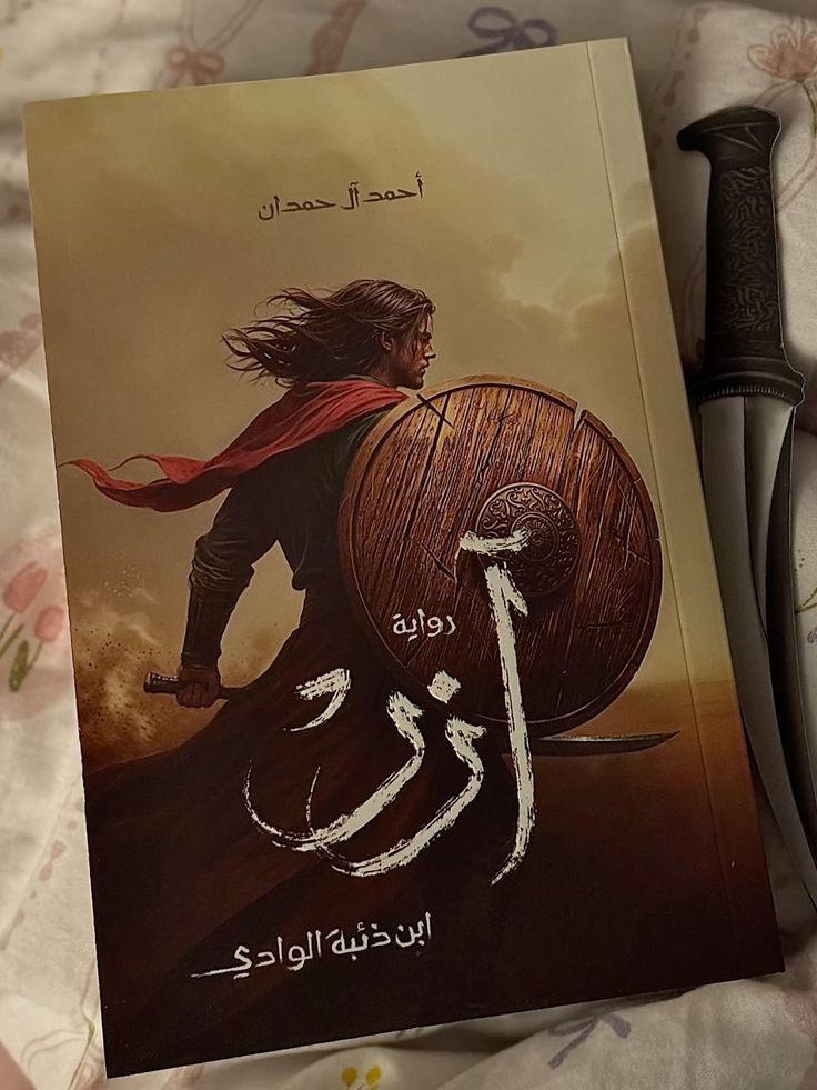 كتب ومكتبة