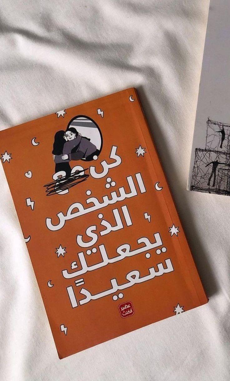 كتب ومكتبة